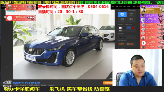 【汽车】九江008的精彩时刻 20210628 06点场