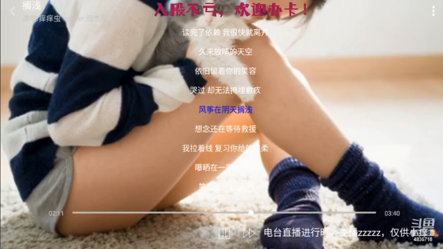 【2021-06-28 11点场】痒痒虫阿：痒痒虫：周末电台