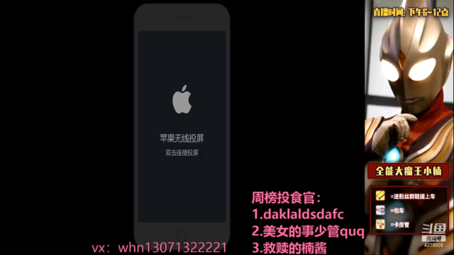 【2021-06-27 23点场】大魔王小楠：国服打野微信区带粉