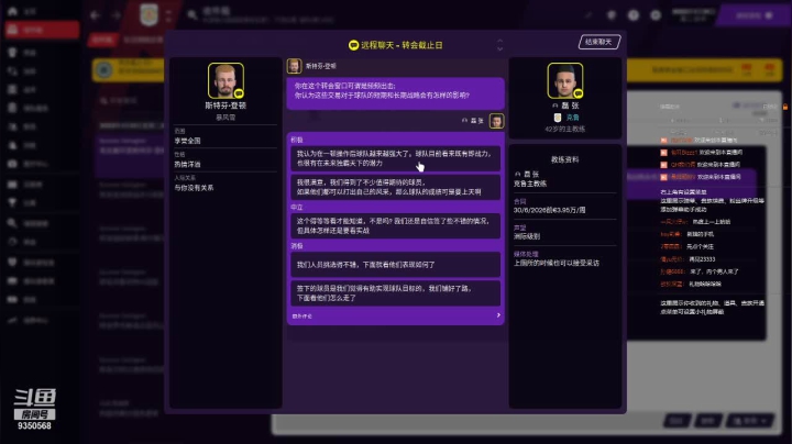 【2021-06-27 16点场】THANATOS0v0：试玩FM2021一下看看9350568