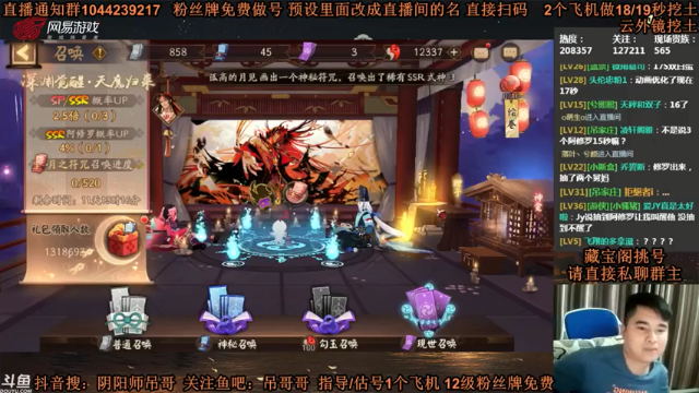 鬼童丸+千姬，两张ssr卡，运气好到爆