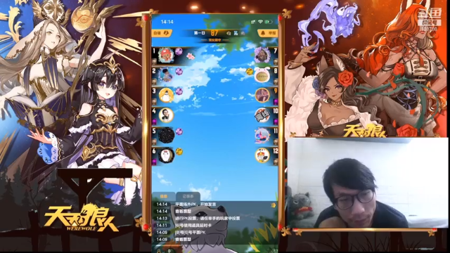 【2021-06-24 14点场】编号12353：#天天狼人#六月份的尾巴你是什么座！