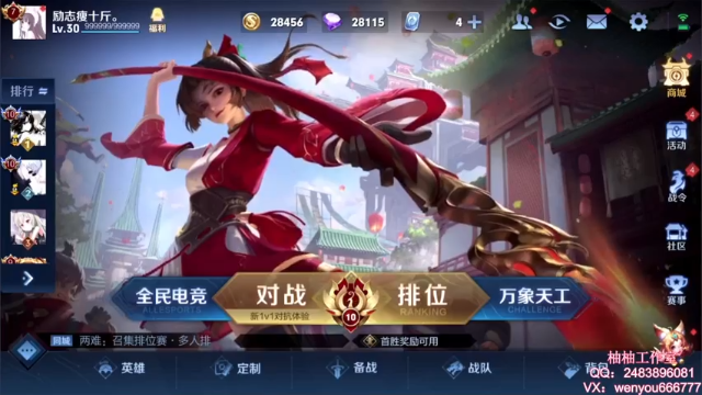 【2021-06-28 10点场】温柚：【温柚】赛季初单排上王者冲冲冲！