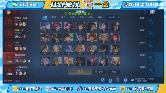 【2021-06-28 15点场】清浮一念：今天星耀 明天钻石！！
