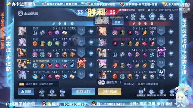 【2021-06-27 15点场】东哥DGOvO：宇宙级马可蒙犽阿离带粉上星送上车券一起玩