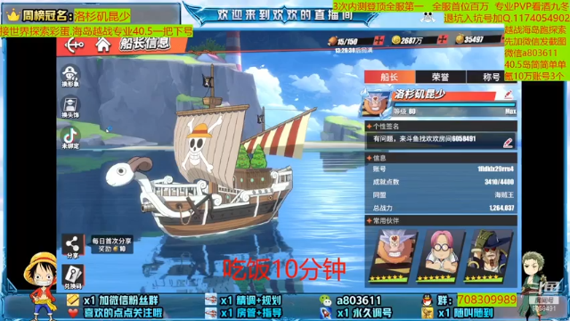 【2021-06-26 18点场】MU丶欢欢：专业调号规划海岛越战