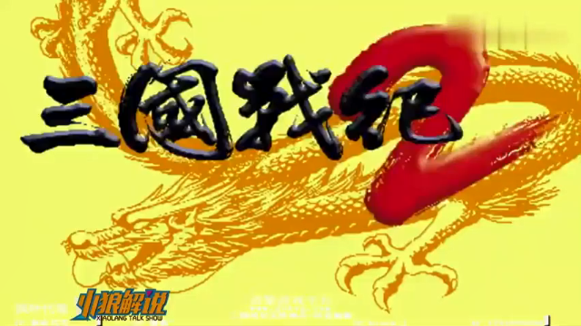 毁童年：三国战记2P双马+双庞4人吴国路线超华丽秒杀14个BOSS