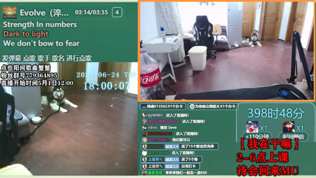 【2021-06-24 18点场】爱玩游戏的赫某人：赫某人55天没下播，还需直播...