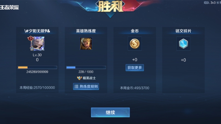 胜利只是前进一小步