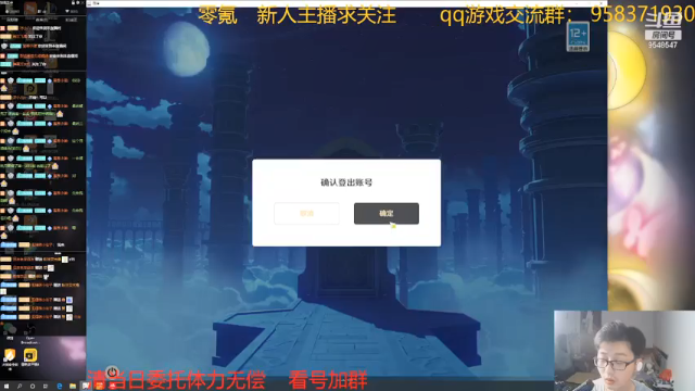 【2021-06-27 20点场】神雕大侠s：零氪主播哦