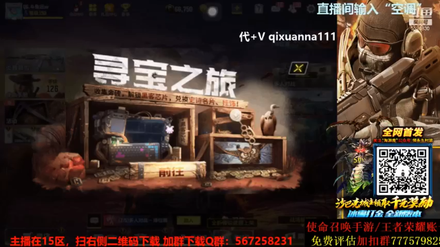 【2021-06-28 20点场】AgFox远sir：Q区榜三，国二QXR