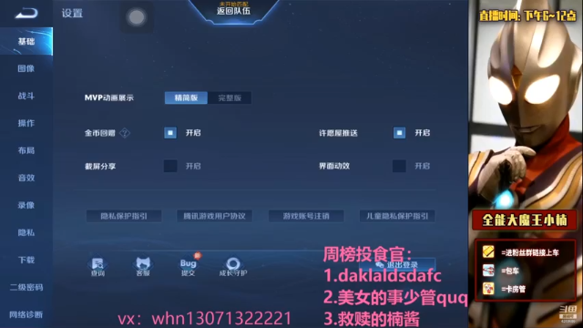 【2021-06-24 22点场】大魔王小楠：新赛季QQ区区带粉