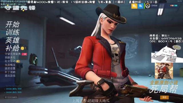 【2021-06-27 13点场】努比ovo：努比:源氏来啦！