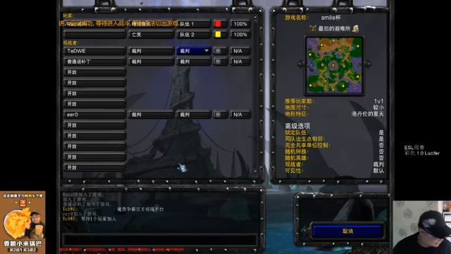 【TED出品】ESL周赛半决赛 彩色 vs Lucifer 绝对制空权