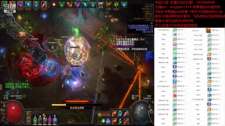 【2021-06-22 13点场】神SM：流放之路专业修车 解答问题 各种BD打造