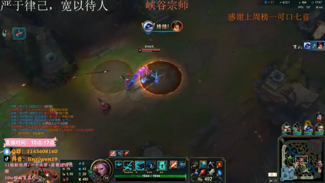 【2021-06-28 14点场】林子文i：峡谷宗师冲王者 冲他喵的！！