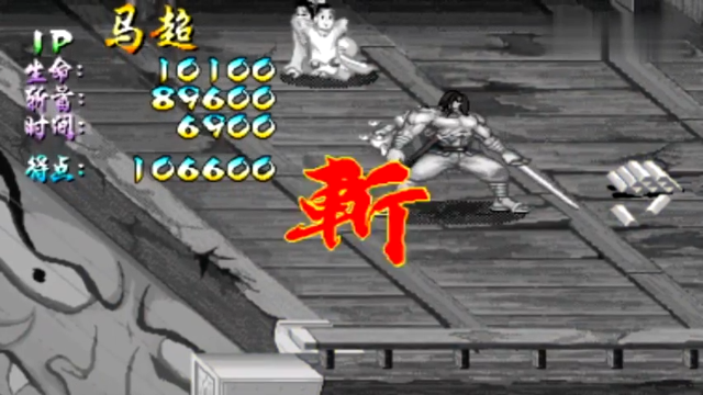 三国战记：又帅又华丽的马超真功夫秒4-数量不多但足够霸气！