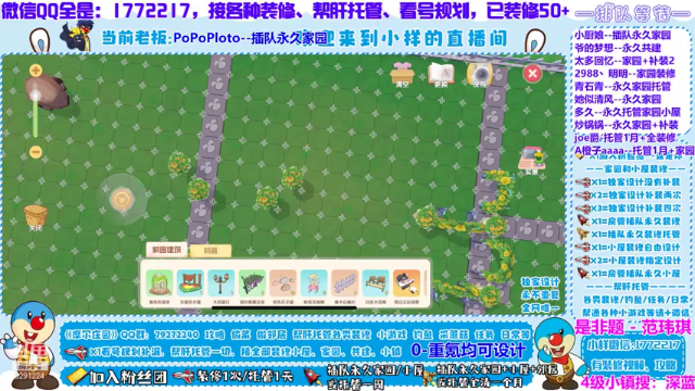 【2021-06-27 19点场】蓝小样YonHen：全平台专业装修帮肝教玩