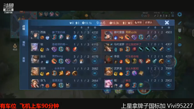 【2021-06-28 15点场】BOA全能哔：国服五排表现碰碰车！！！