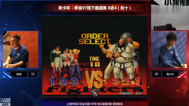 《小狼解说》拳皇97线下邀请赛8进4-夜枫vs小吖