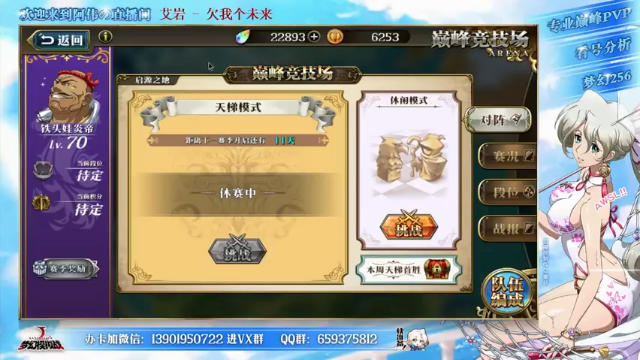 【2021-06-27 19点场】炎帝欧光：感谢ming佬赞助388附魔包