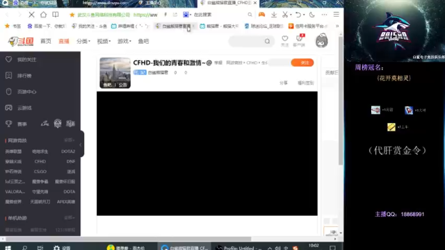 【2021-06-28 10点场】白鲨熊猫君：CFHD-我们的青春和激情~@