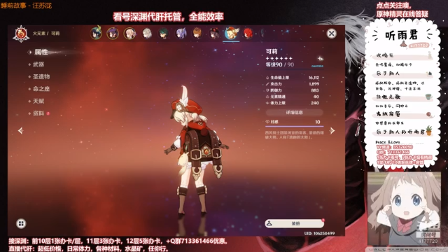 【原神】伤心时听雨的精彩时刻 20210625 22点场(1)