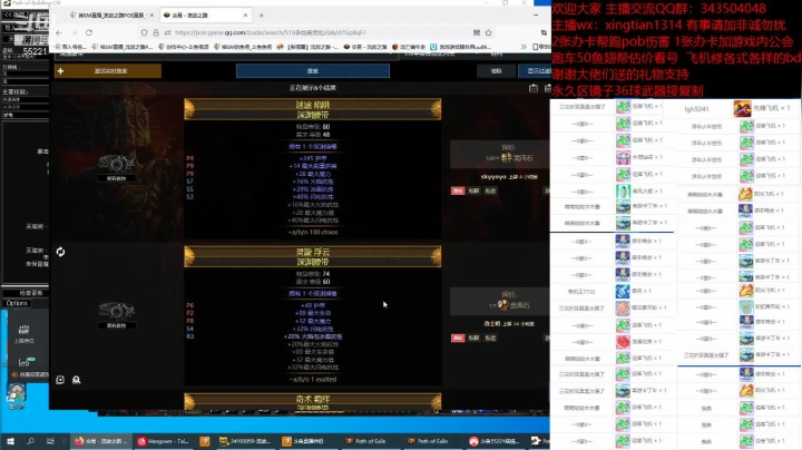 【2021-06-21 12点场】神SM：流放之路专业修车 解答问题 各种BD打造