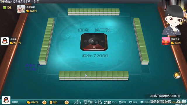 【欢乐麻将】靓旭的精彩时刻 20210628 03点场