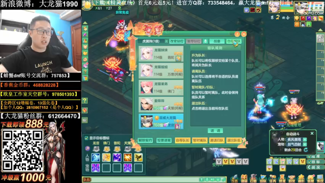 【2021-06-28 03点场】大龙猫：谁来亲亲我
