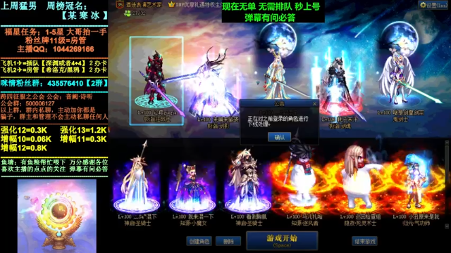 【2021-06-27 19点场】DNF咪情：跨四主播：奥兹玛，金牌小助手。