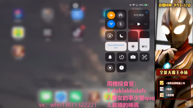 【2021-06-27 01点场】大魔王小楠：国服打野微信区带粉