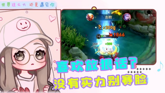 不用多说，恩怨局小阿柚就没输过！