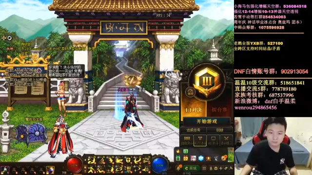 【2021-06-28 18点场】DNF白手温柔：顶级点将模式