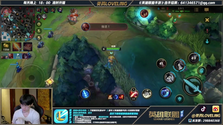 【2021-06-27 22点场】灵药LoveLing：战神降临！打野风男KING！