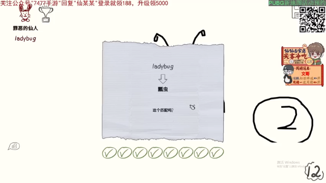 【2021-06-27 23点场】仙某某：神秘的直播间 88080