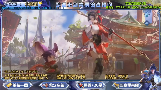 【2021-06-28 03点场】主播青辰：只需6上车卷快乐上分~~