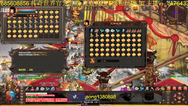 【2021-06-27 21点场】传奇世界啊帥：牛气冲天 您的武器修炼成功
~