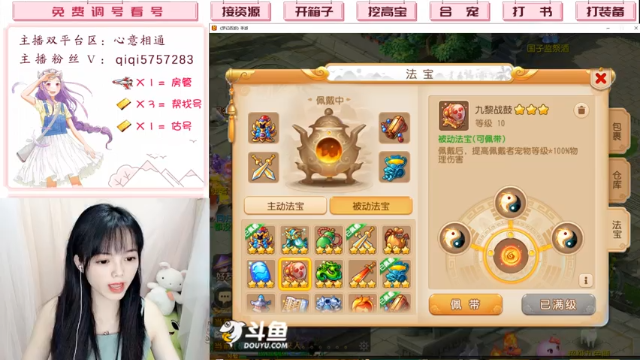 【2021-06-21 17点场】梦幻七七i：接资源估号找号