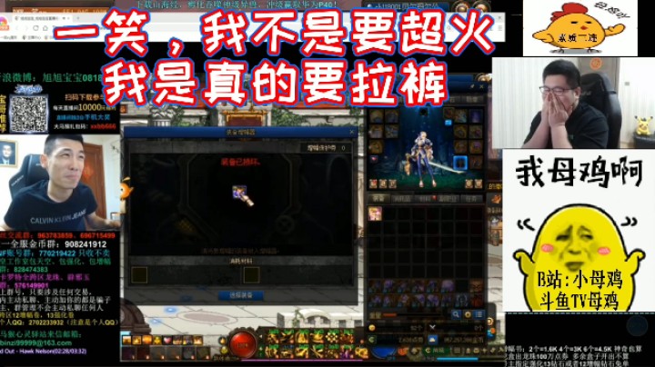 宝哥：我不是要超火，我是真的要拉裤！