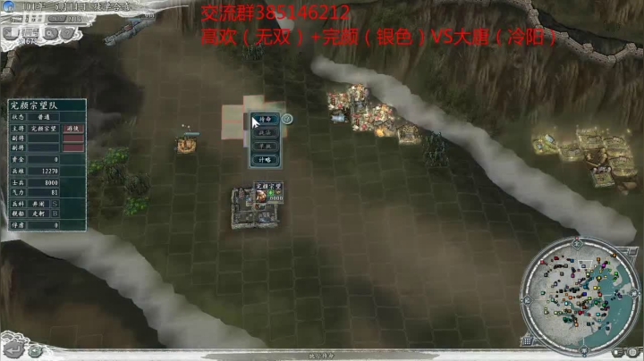 【2021-06-27 20点场】冷灬阳：三国志11真英雄2.72PVP斗鱼直播