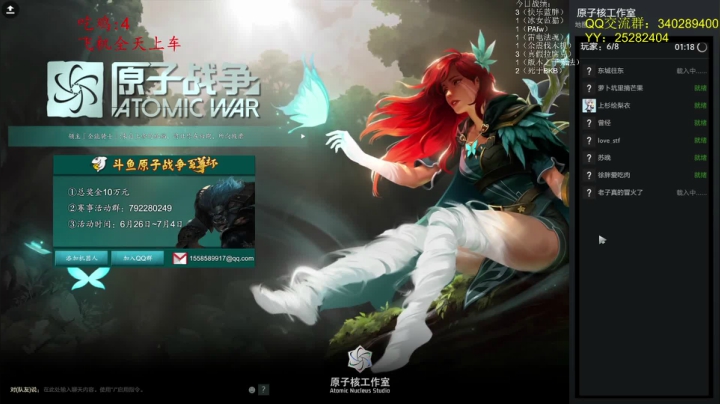 【2021-06-27 19点场】滚滚滚丶灬：原子战争九点复赛~5102796