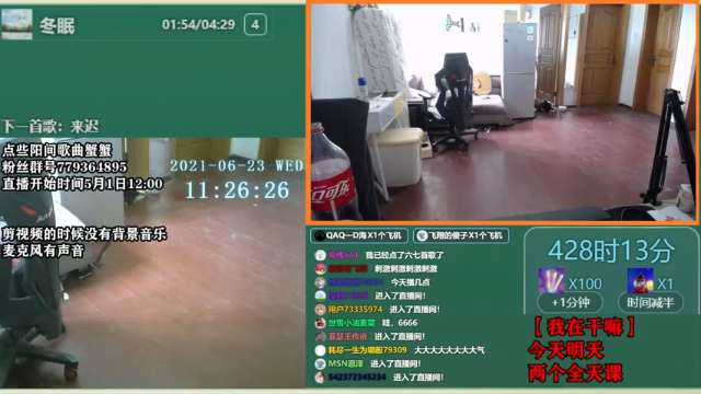 【2021-06-23 11点场】爱玩游戏的赫某人：赫某人52天没下播，还需直播...