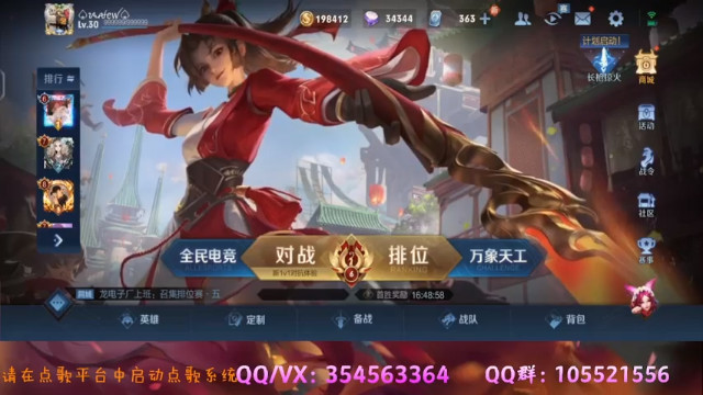 【2021-06-27 22点场】我叫朱小贱：直播：万场貂蝉实力无惧！