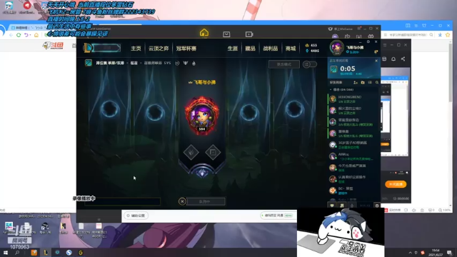 【2021-06-27 19点场】长情易老凯隐：国服第一凯隐：学会上大师王者！