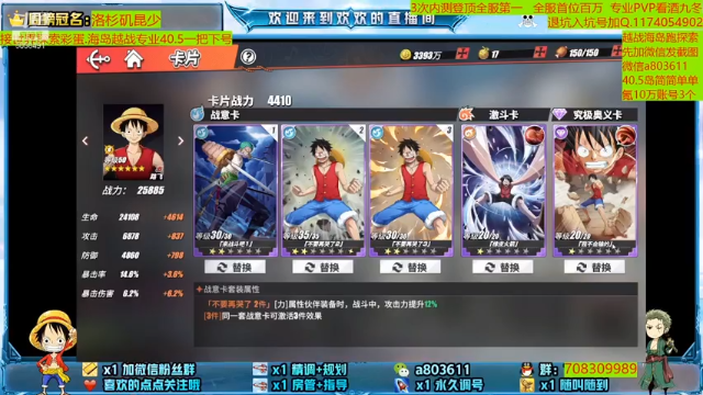 【2021-06-26 01点场】MU丶欢欢：专业调号规划海岛越战