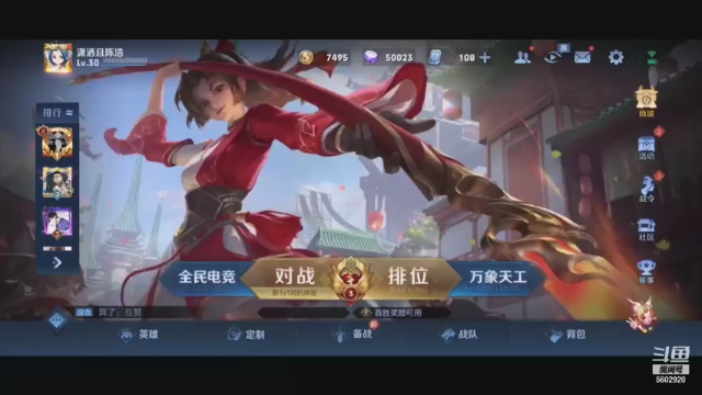 【2021-06-28 19点场】eStarProAlan：Alan：轻轻松松上分环节