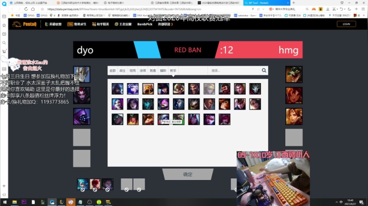 【2021-06-27 19点场】天才辅助杨小杨：新版本辅助霸主！T0级别辅助英雄教学