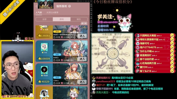 【2021-06-27 22点场】夏子宁：《狼人杀小讲堂》《逻辑碰碰车》