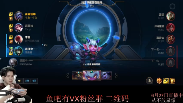 【2021-06-27 23点场】戏命师小白：直播标题是啥？